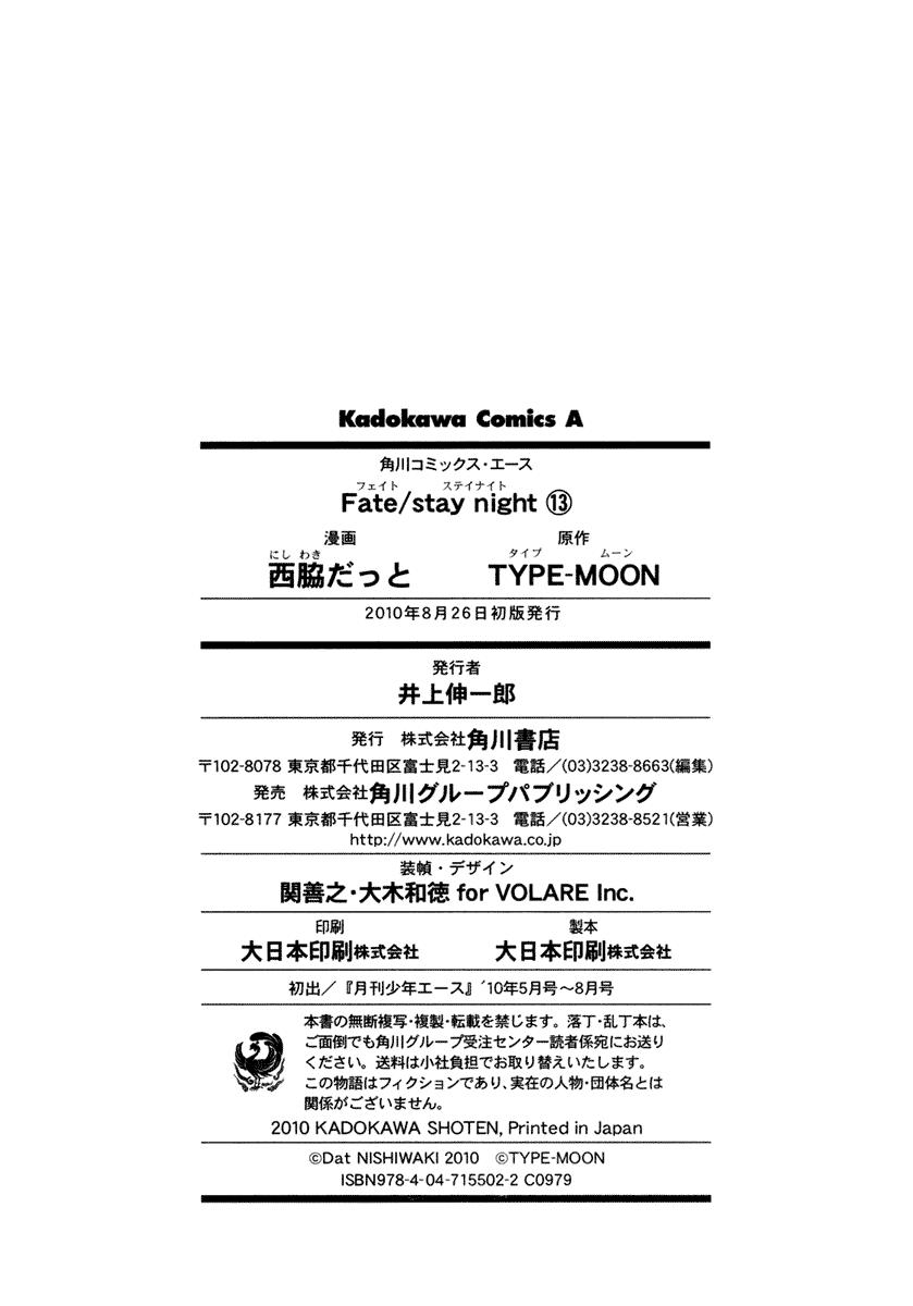 fate stay night chapter 59 39