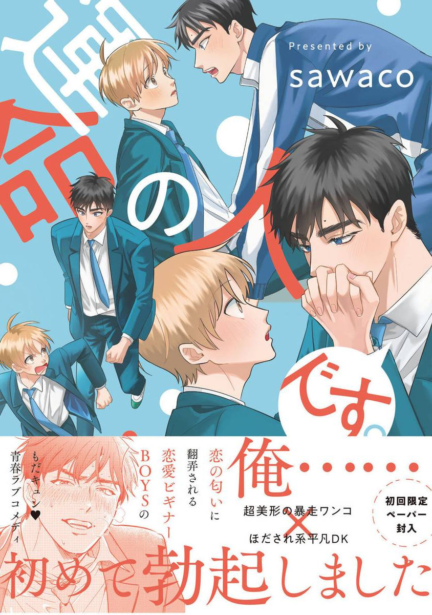 định mệnh đời tôi chapter 1 3