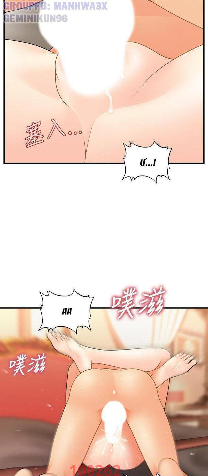 này anh đẹp trai chapter 74 10