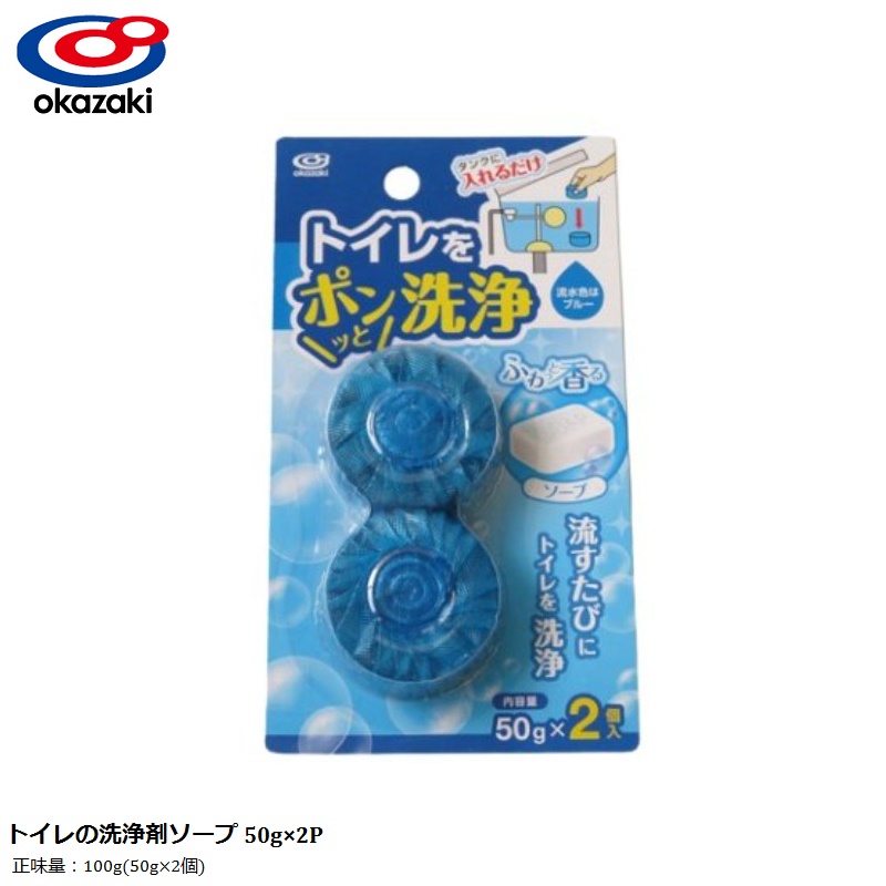 Set 02 viên thả bồn cầu diệt khuẩn - Hàng Nội Địa Nhật Bản