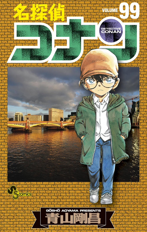 Detective Conan 99 (Japanese Edition)