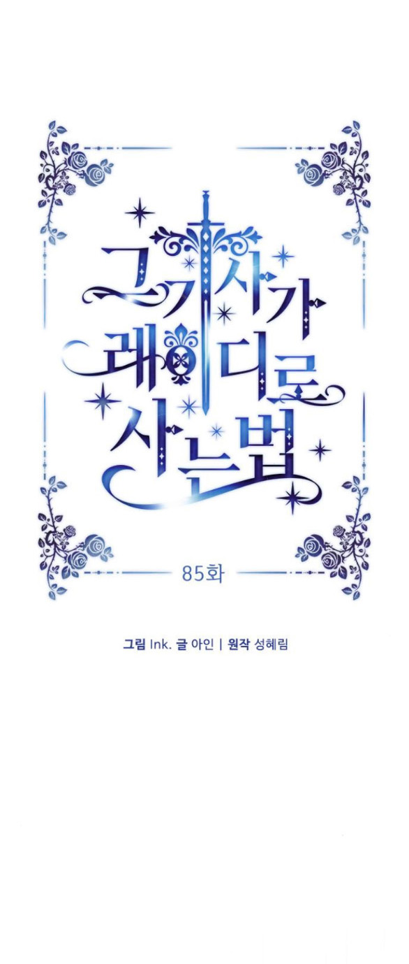 cách hiệp sĩ sống như một tiểu thư chapter 85.1 15