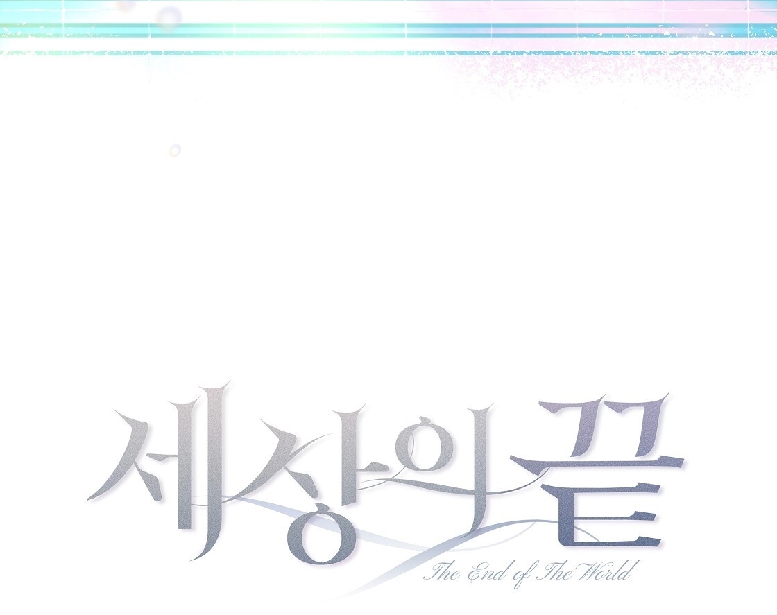 Tận Cùng Của Thế Giới chapter 45.2 - Trang 51