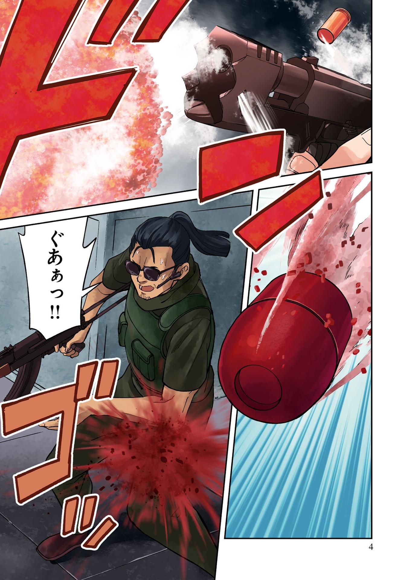 Lycoris Recoil 2 (Japanese Edition)