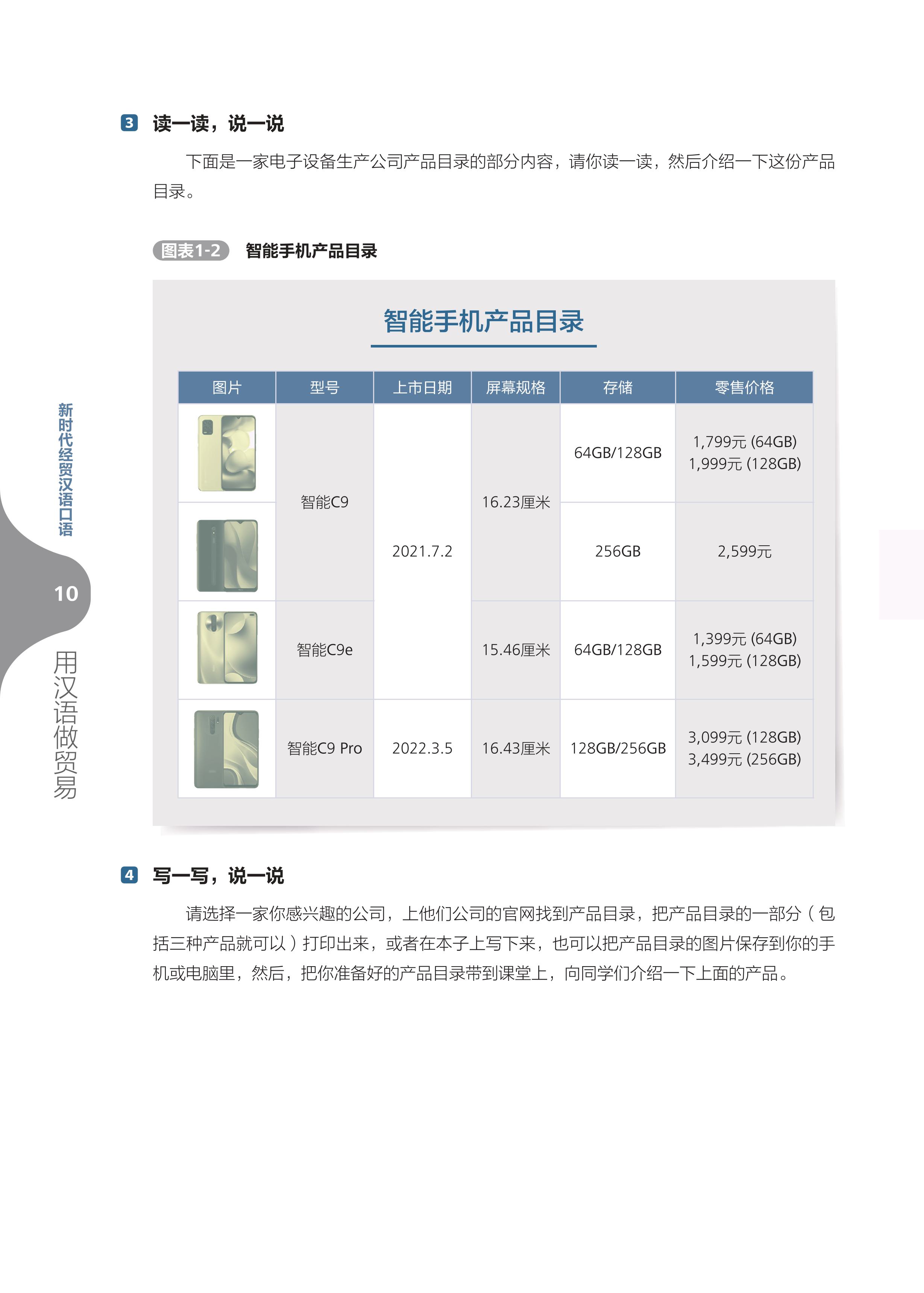 Giáo Trình Tiếng Trung Giao Tiếp Thương Mại Kỷ Nguyên Mới: Tiếng Trung Thực Chiến Trong Kinh Doanh Quốc Tế