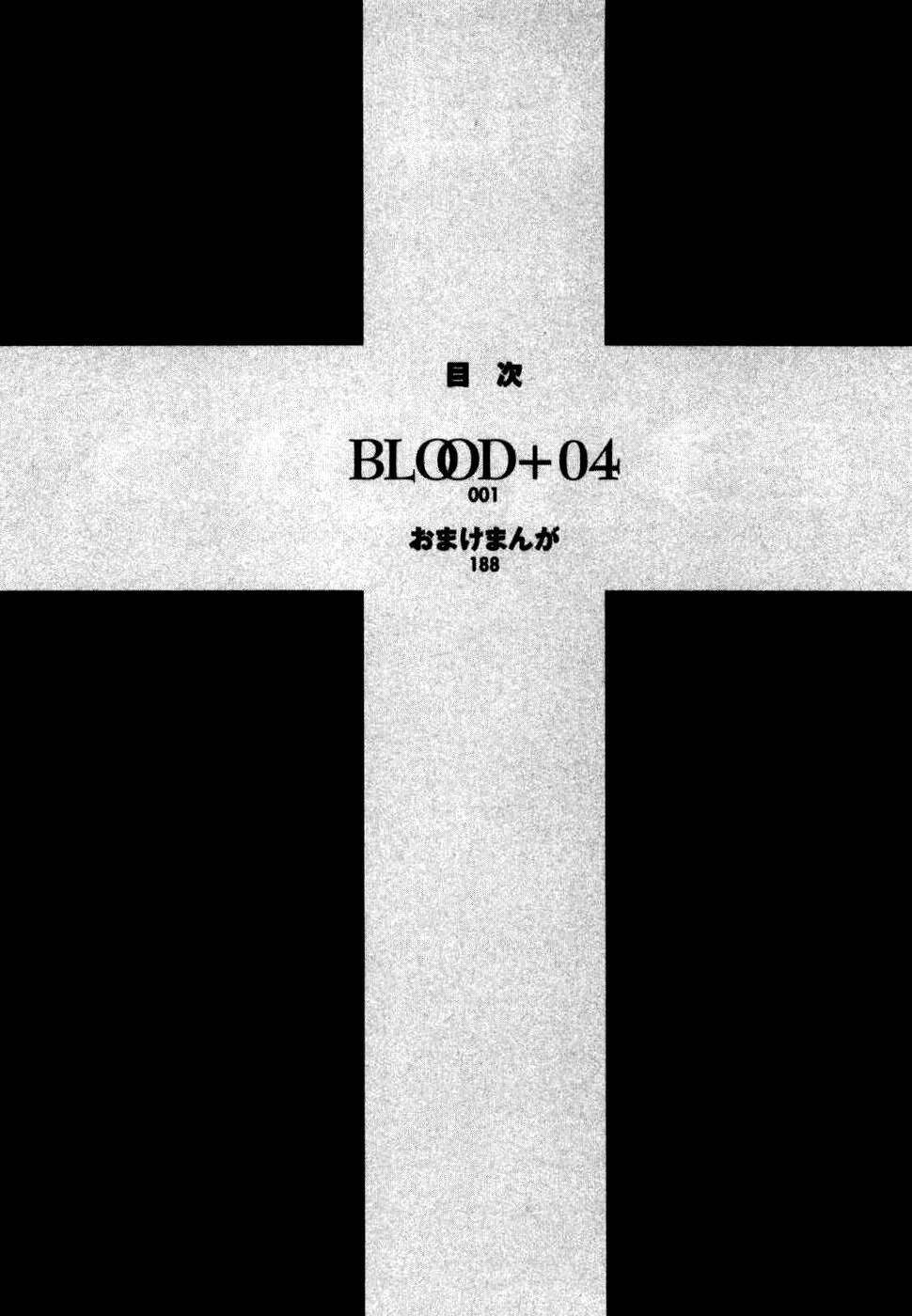 blood+ chapter 24 5