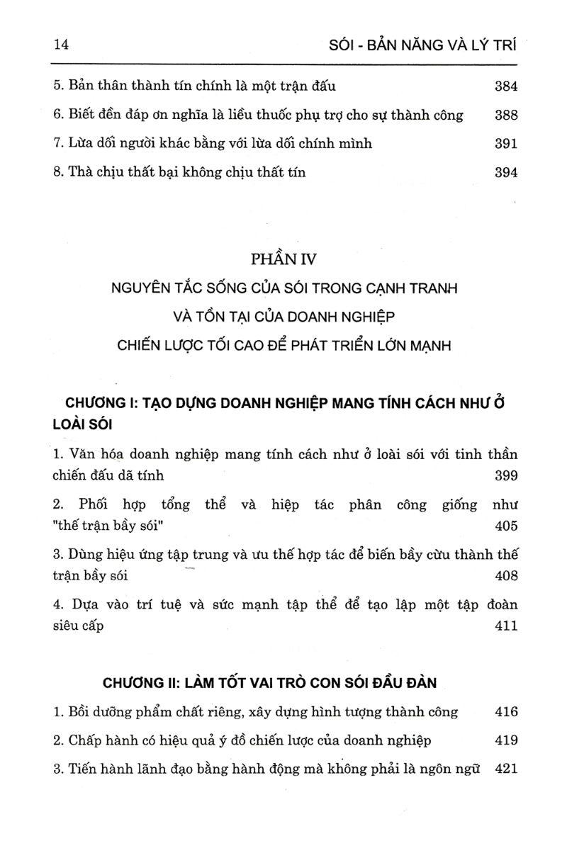 Sách Phép Tắc Của Loài Sói (Tái Bản)