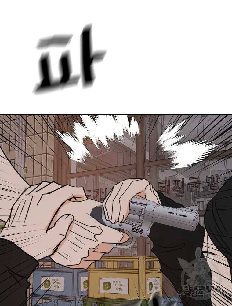 Bạn Trai Vệ Sĩ chapter 101 87