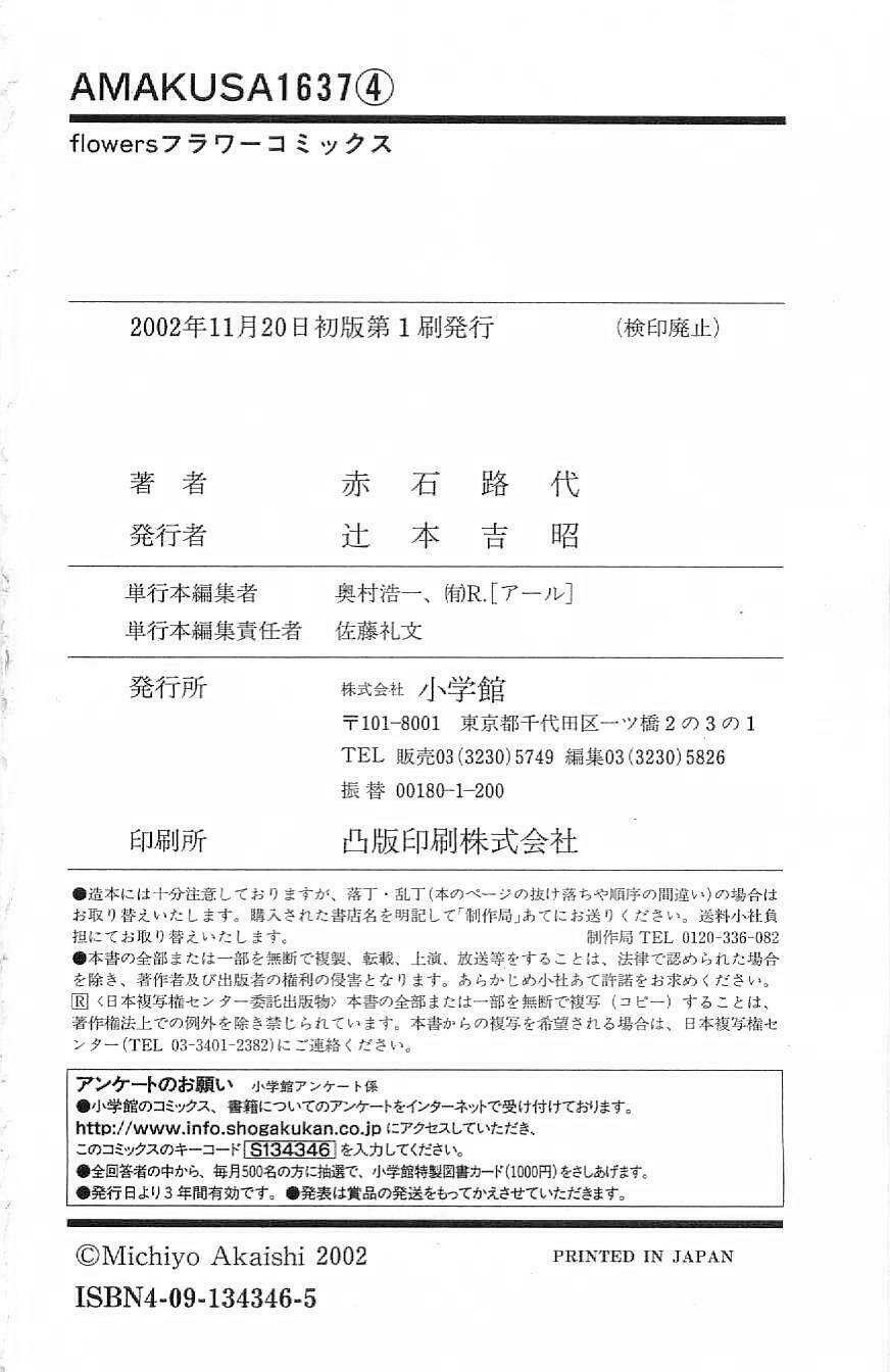 amakusa 1637 chapter 17 44