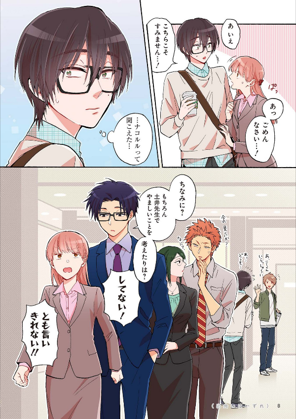 Wotakoi: Love Is Hard For Otaku 4 (Japanese Edition)