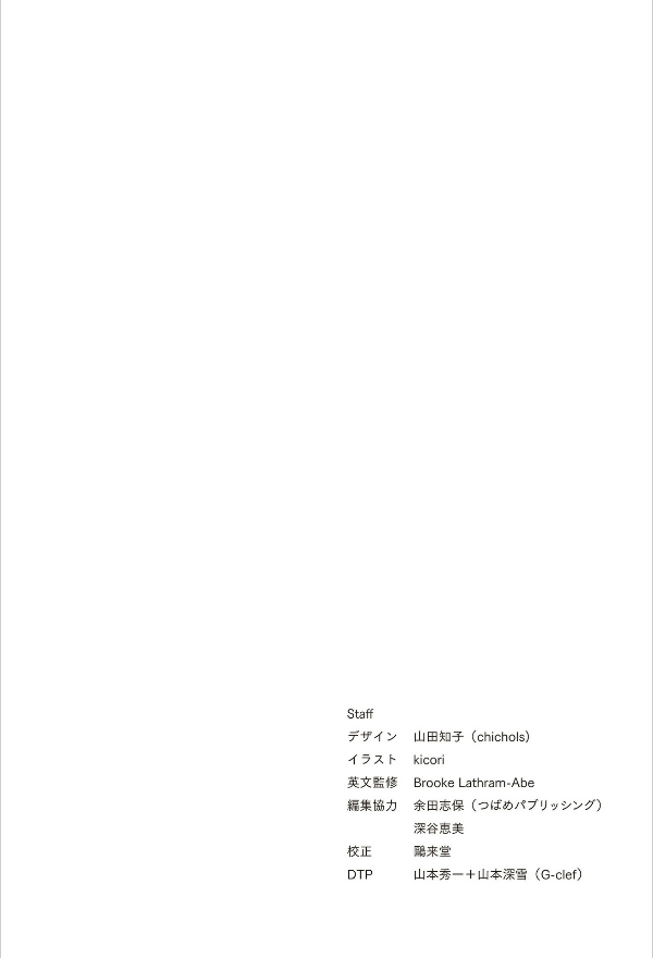 Illustrated Guide To The Nuances Of English Koarashiki 2020 (Japanese Edition)