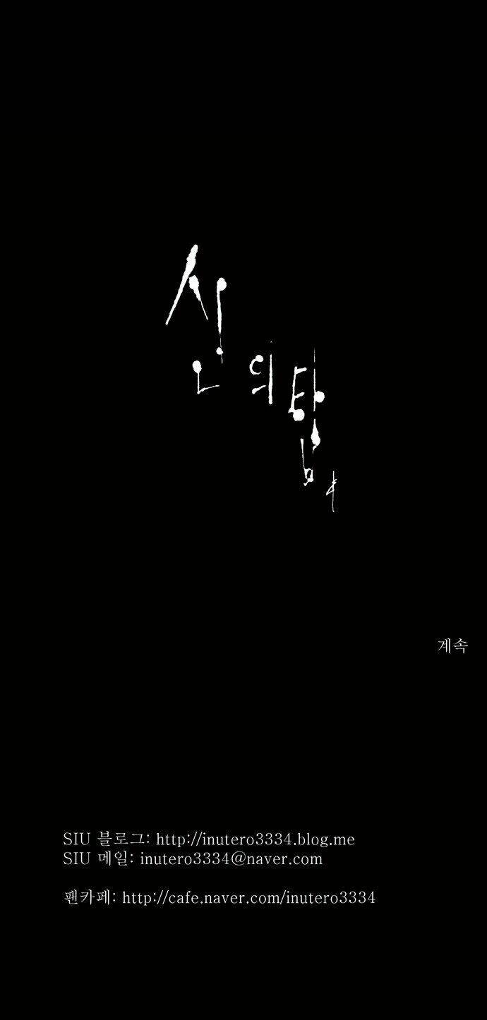 cuộc chiến trong tòa tháp chapter 101 51