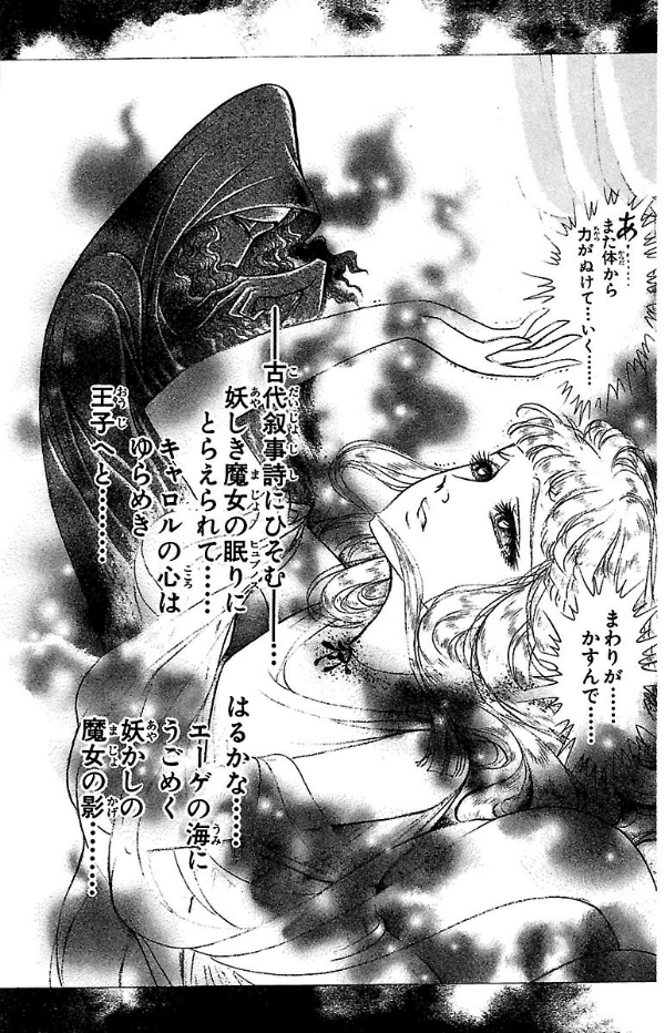 Sách ngoại văn: 王家の紋章 - Ouke No Monshou - Crest Of The Royal Family 41