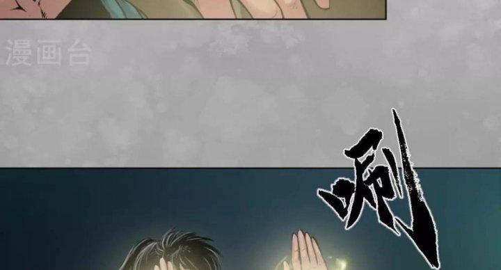 Tạng Phong Hành chapter 102 28