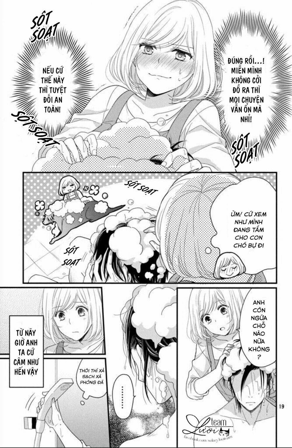 shousetsuka-sama wa, monmon shitagaru chapter 1 22