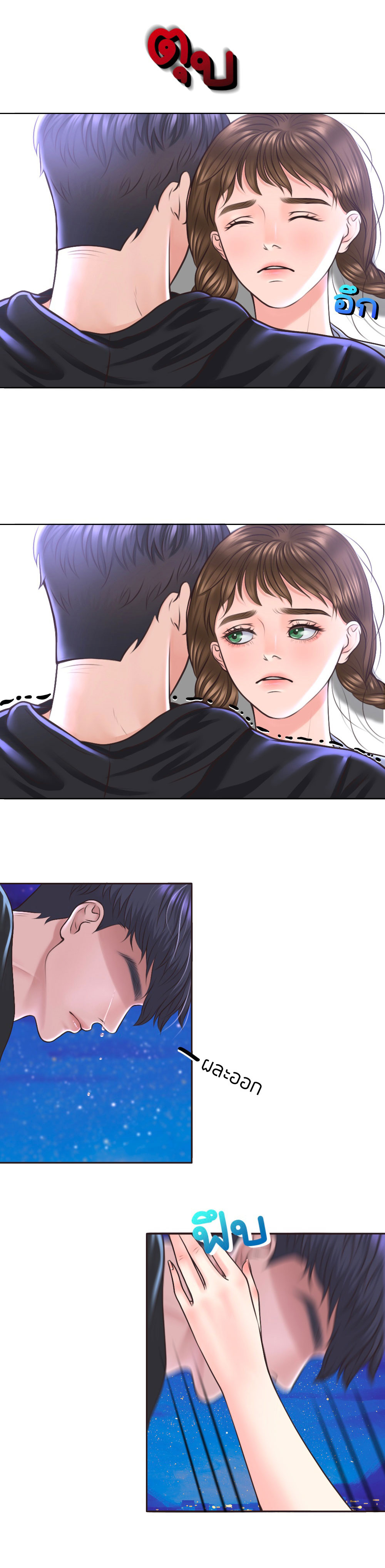 [18+] hãy cẩn thận khi sử dụng từ ''bạn'' sai người chapter 10.1 16