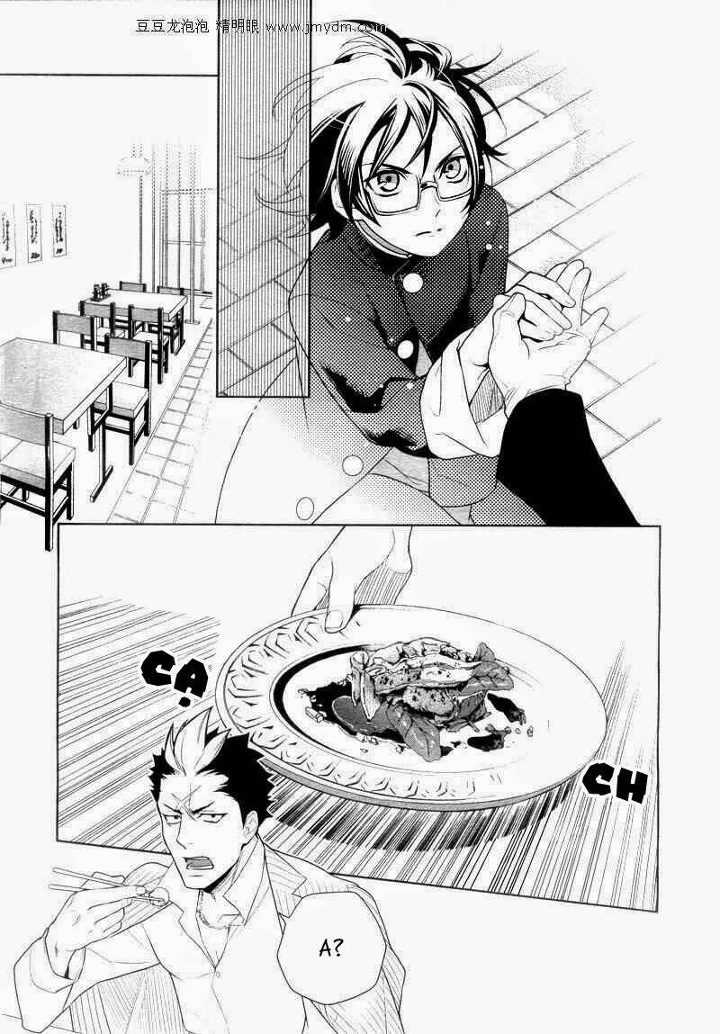 shinigami doggy (miu miu) chapter 3 12