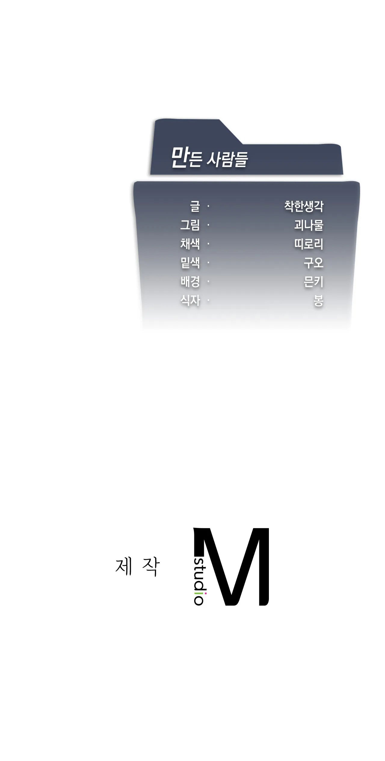 [18+] thăng cấp đến khi hài lòng chapter 13.2 25