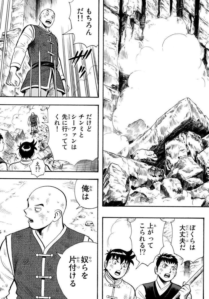 hoàng phi hồng phần 4 chapter 156 17