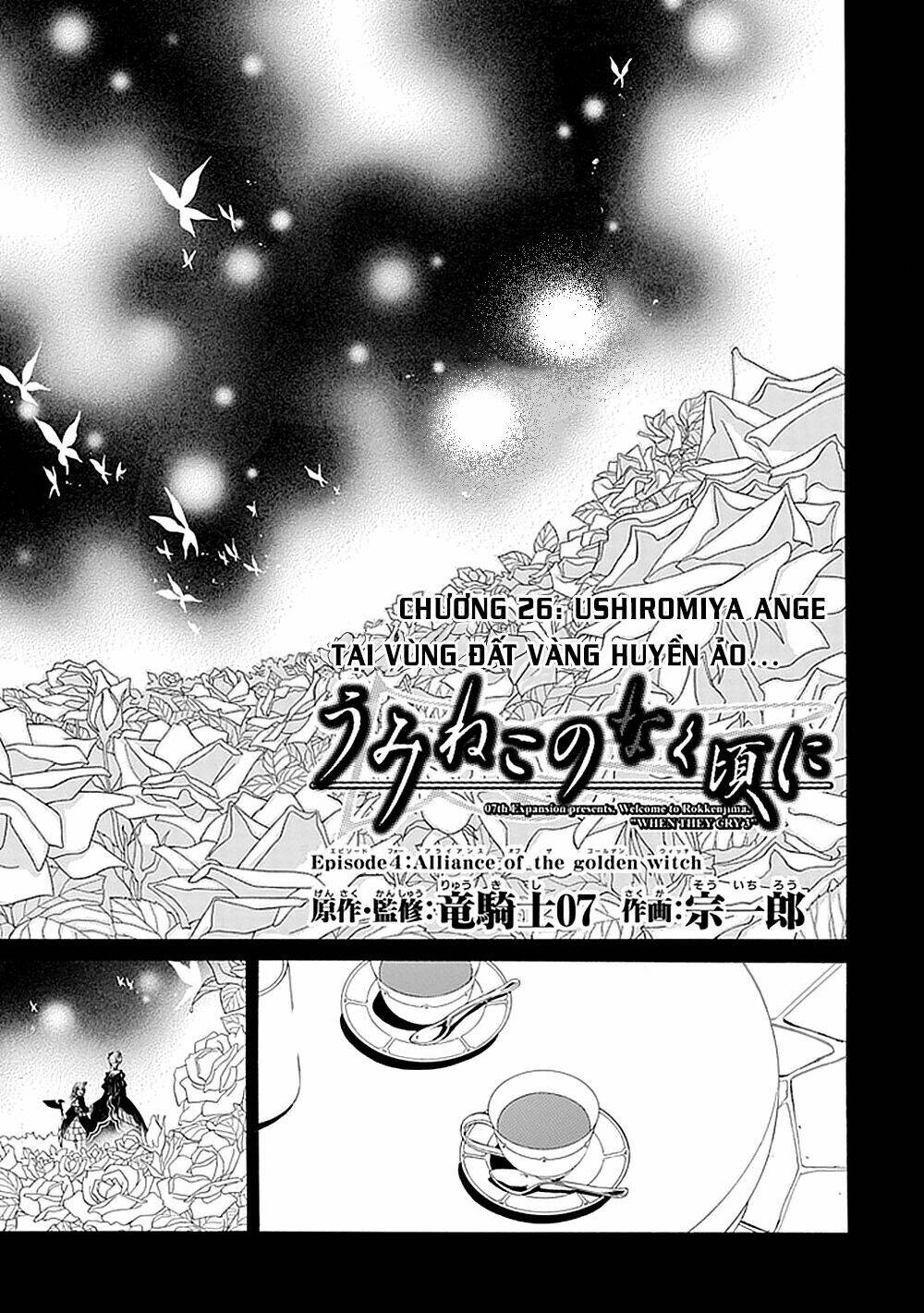 umineko no naku koro ni episode 4: alliance of the golden witch chapter 26 4