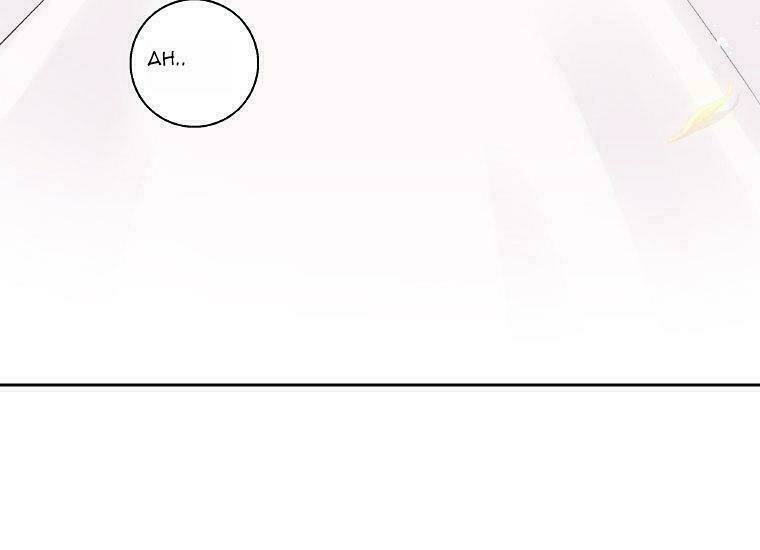 why did you come to my home? chapter 1.1 73