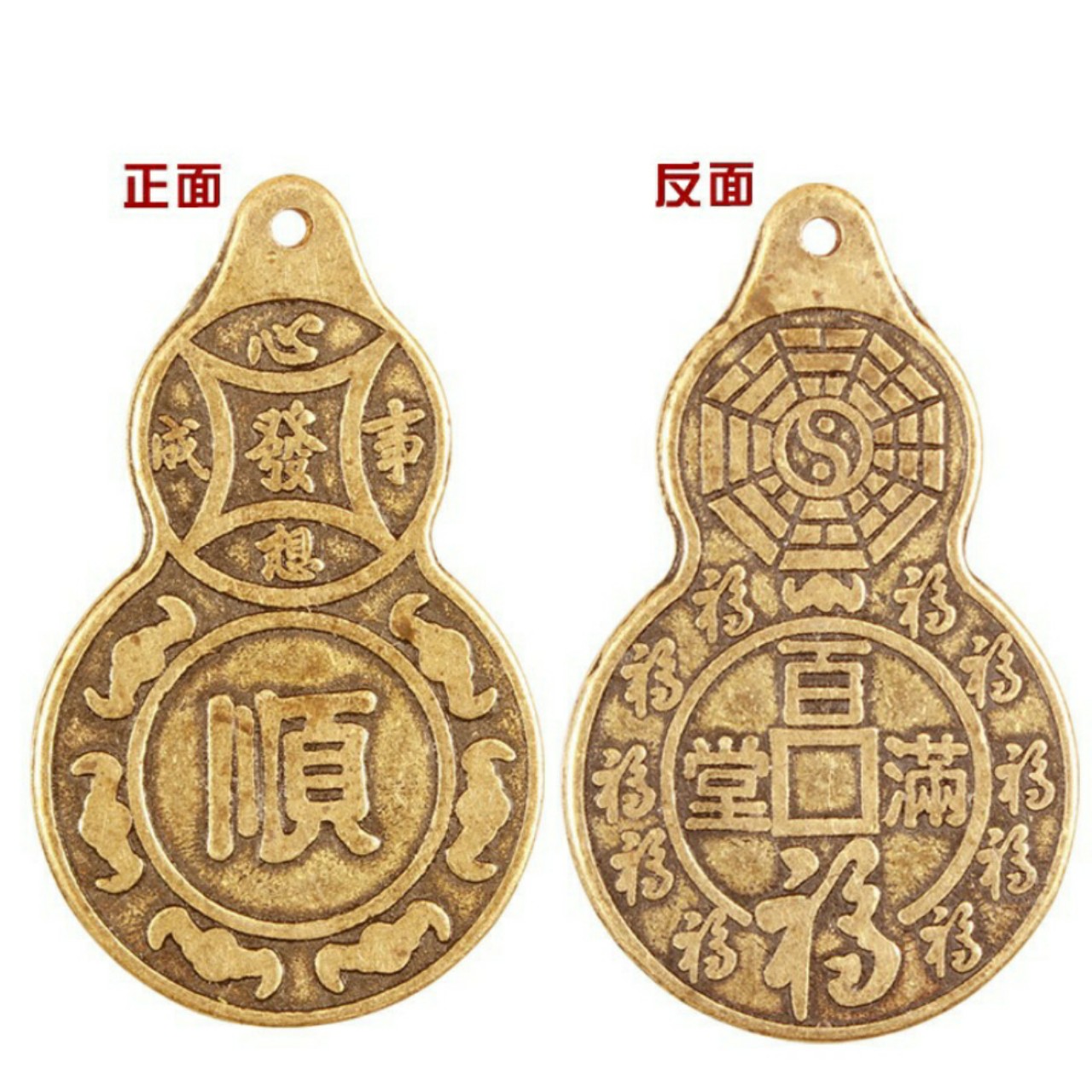 ĐỒNG XU HỒ LÔ BÁT QUÁI PHONG THUỶ bằng đồng