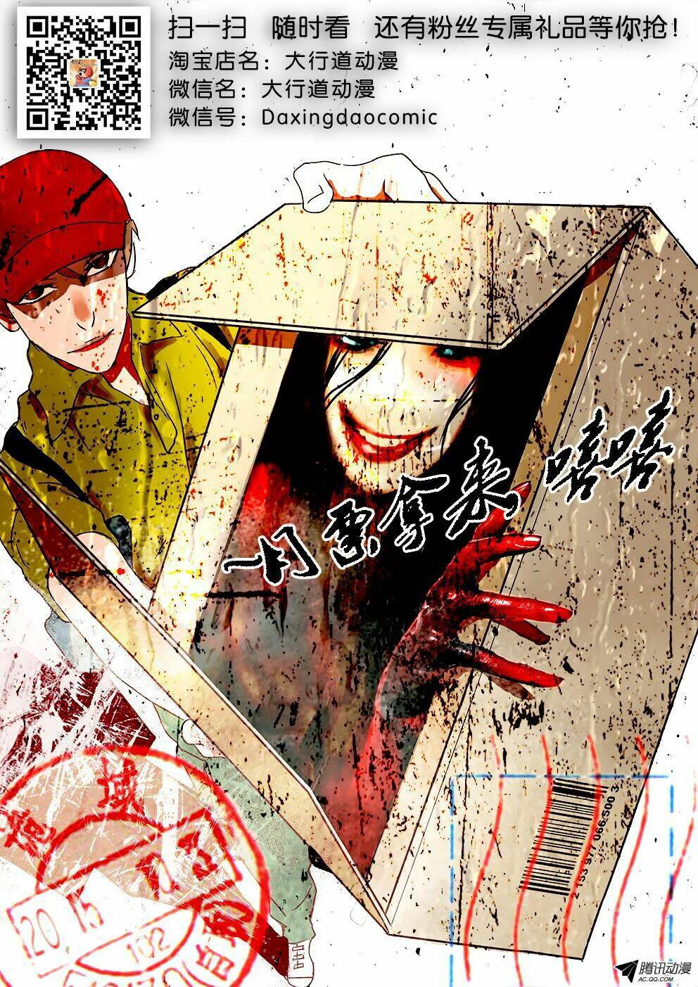 chuyên viên chuyển phát nhanh chapter 7 17