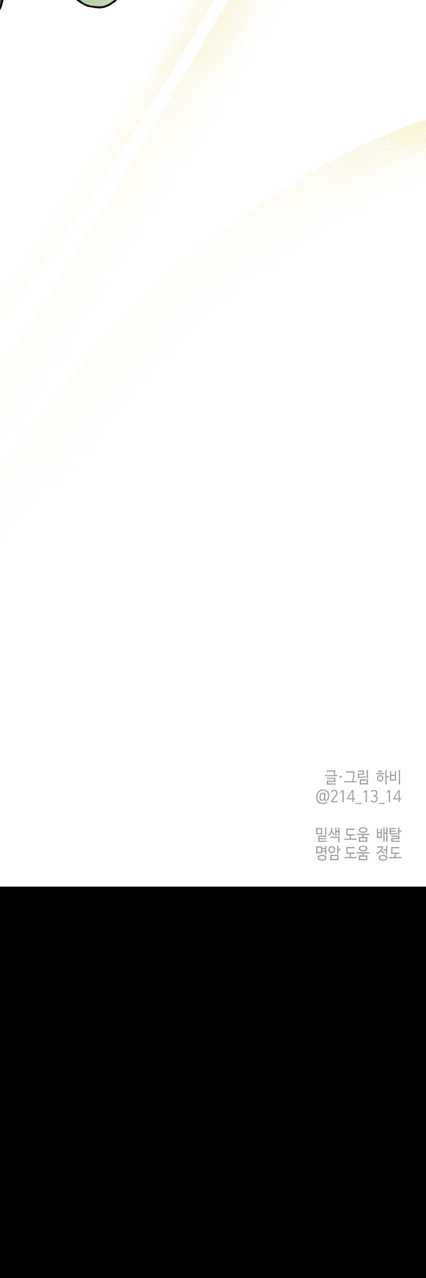 đóa hoa của mặt trời chapter 94 43