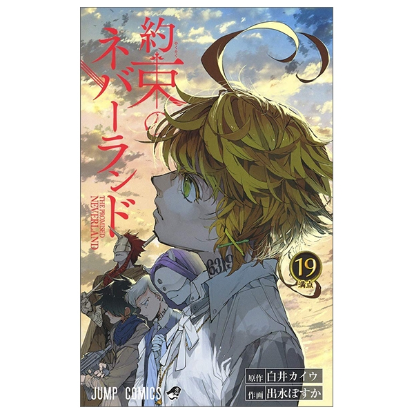 約束のネバーランド 19 - YAKUSOKU NO NEBARANDO 19