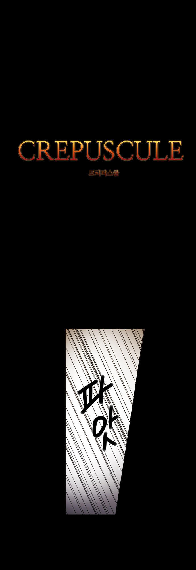 crepuscule (yamchi) chapter 134 2
