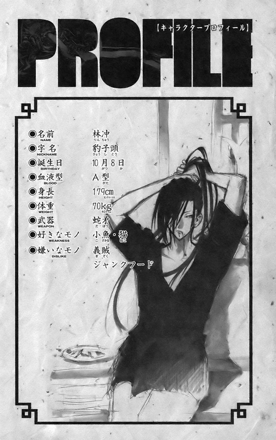 akaboshi - ibun suikoden chapter 5 20