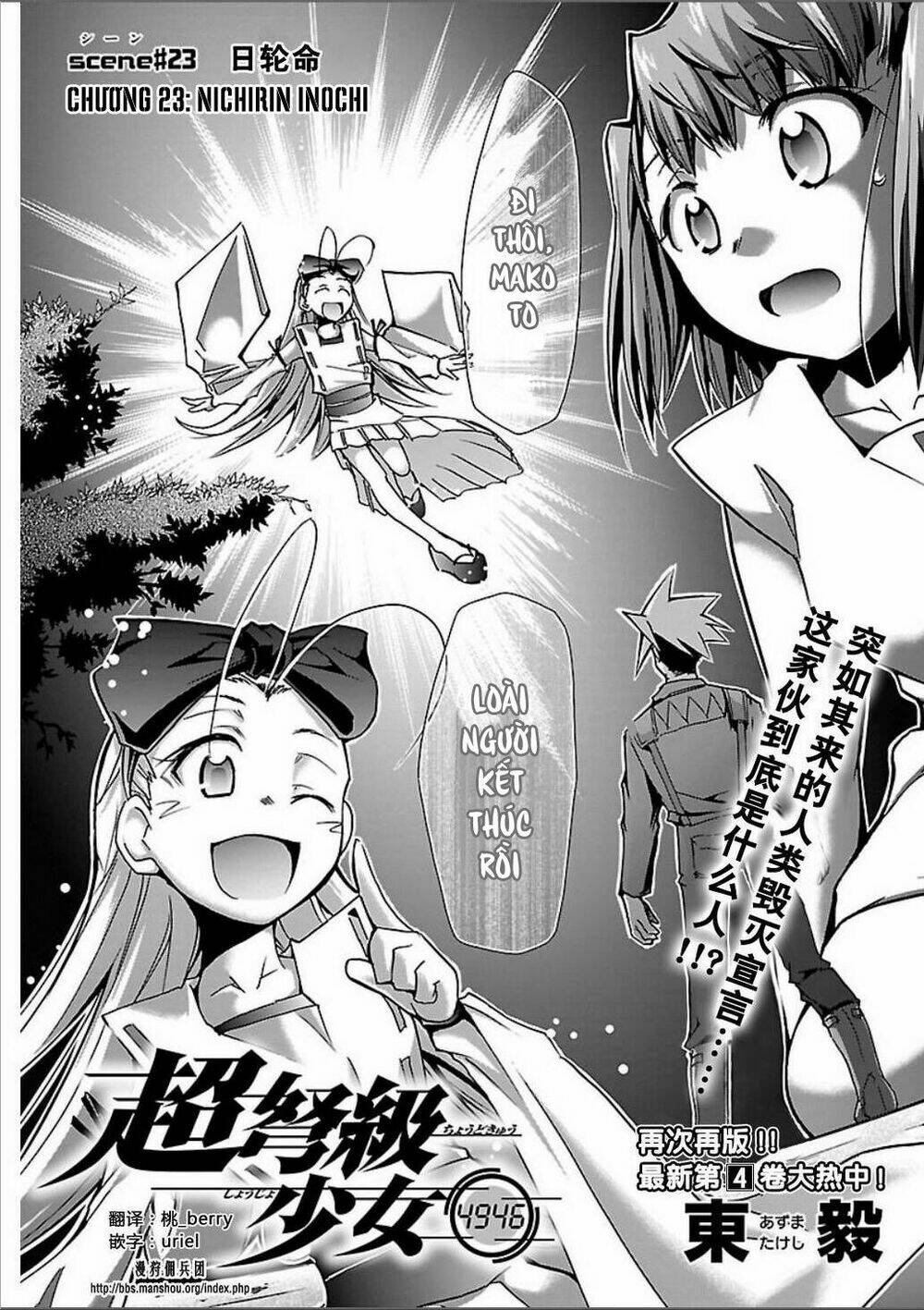 choudokyuu shoujo 4946 chapter 23 2