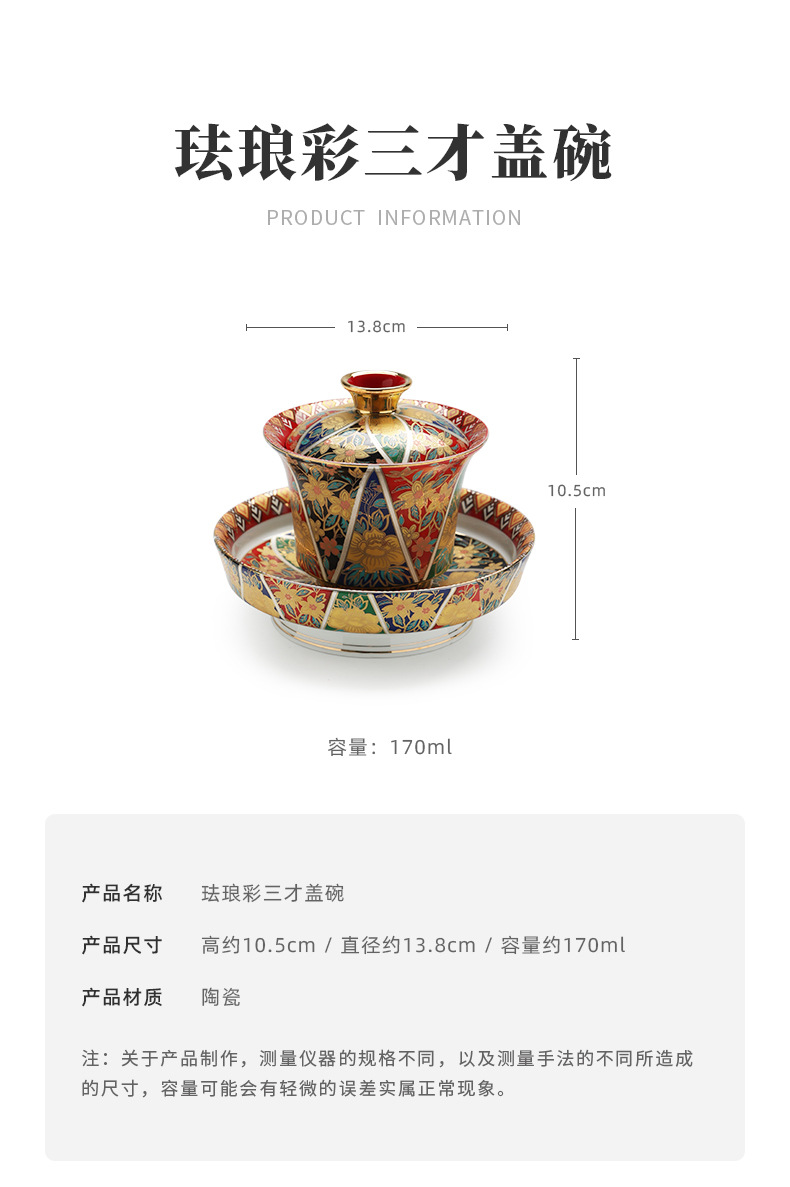 Chén Khải Aoyama Ono Gaiwan – Phúc Kiến Dung Tích 170ml CK06