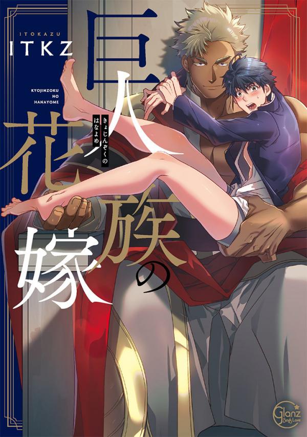 vợ của titan chapter 50 2