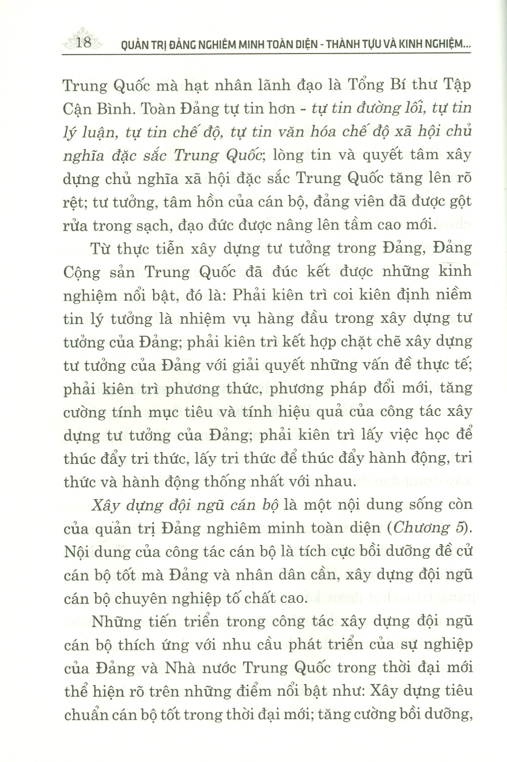 Quản Trị Đảng Nghiêm Minh Toàn Diện - Thành Tựu Và Kinh Nghiệm Trong Công Tác Tổ Chức Và Xây Dựng Đảng Cộng Sản Trung Quốc Từ Sau Đại Hội XVIII