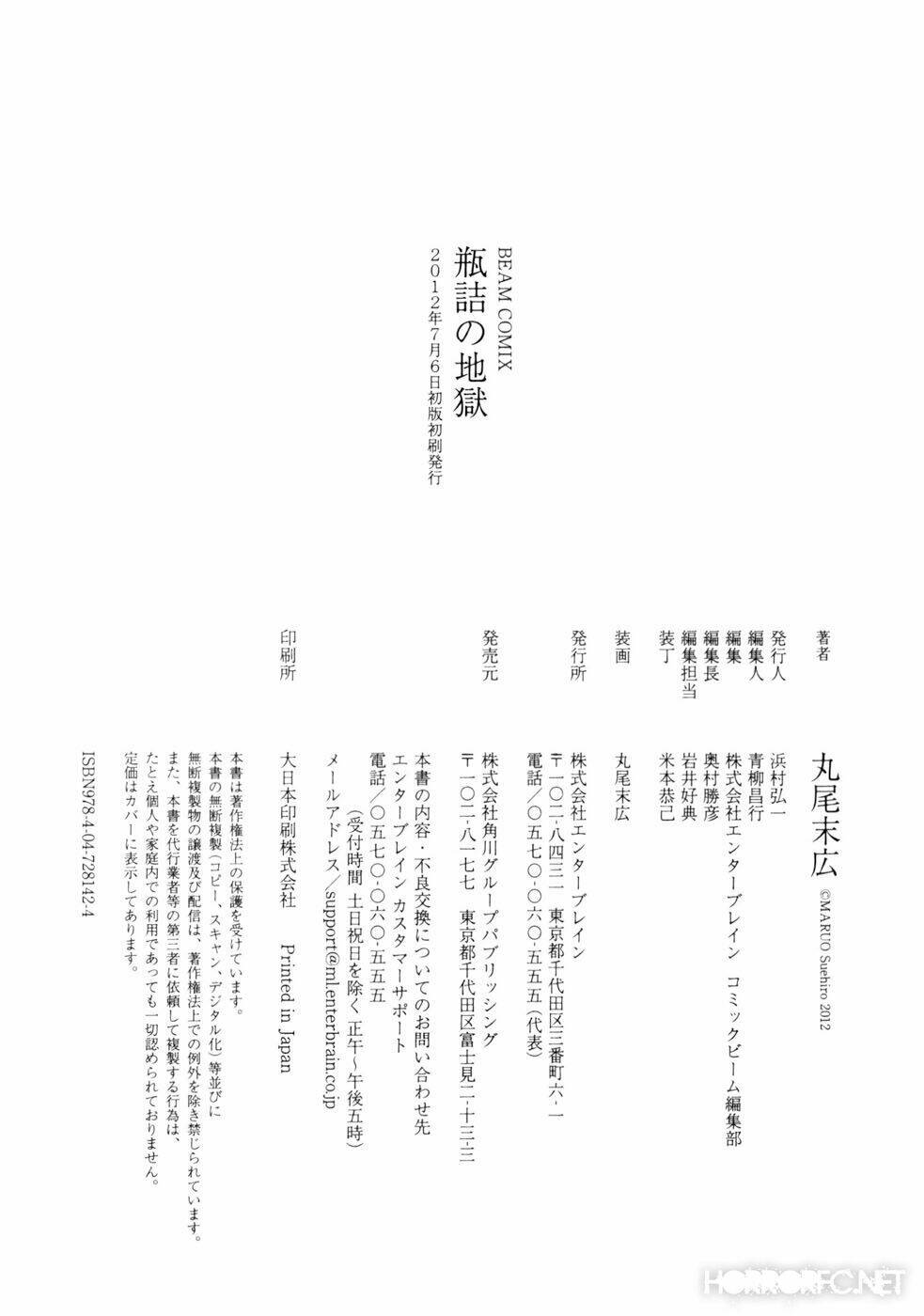 binzume no jigoku chapter 4 61