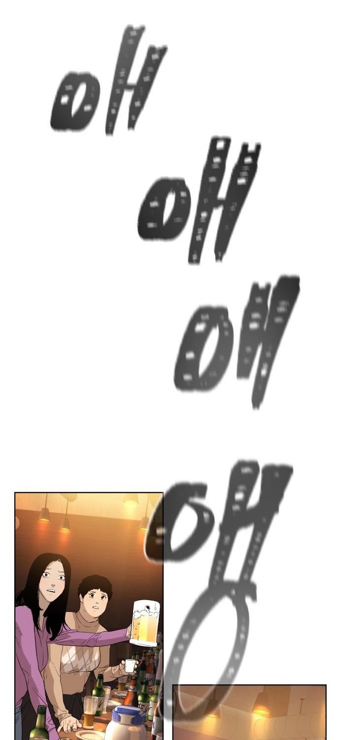 bạch huyết - white blood chapter 1 65