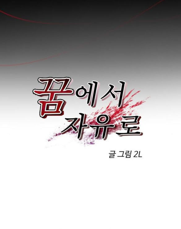 Tự Do Trong Mơ chapter 47.1 11