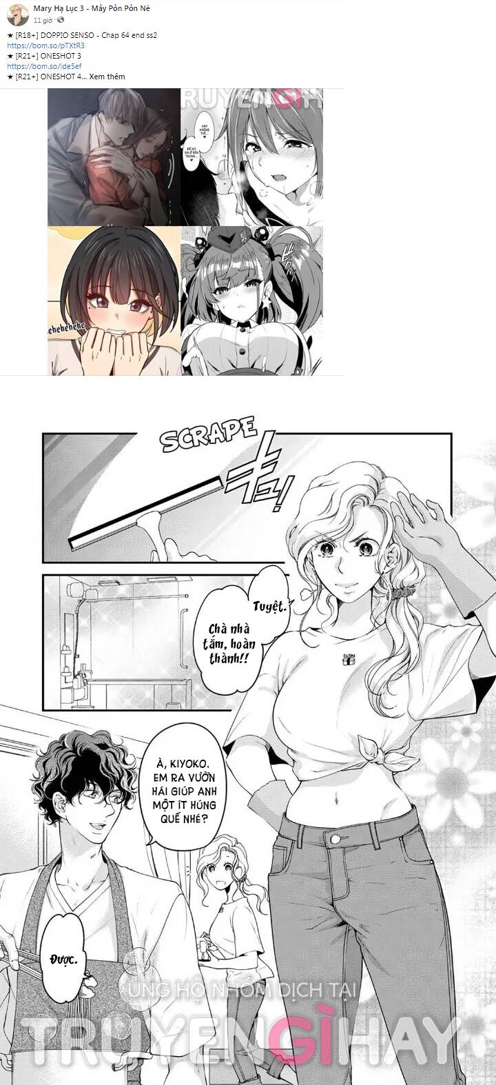 omae no subete wo daki tsukusu chapter 94 3