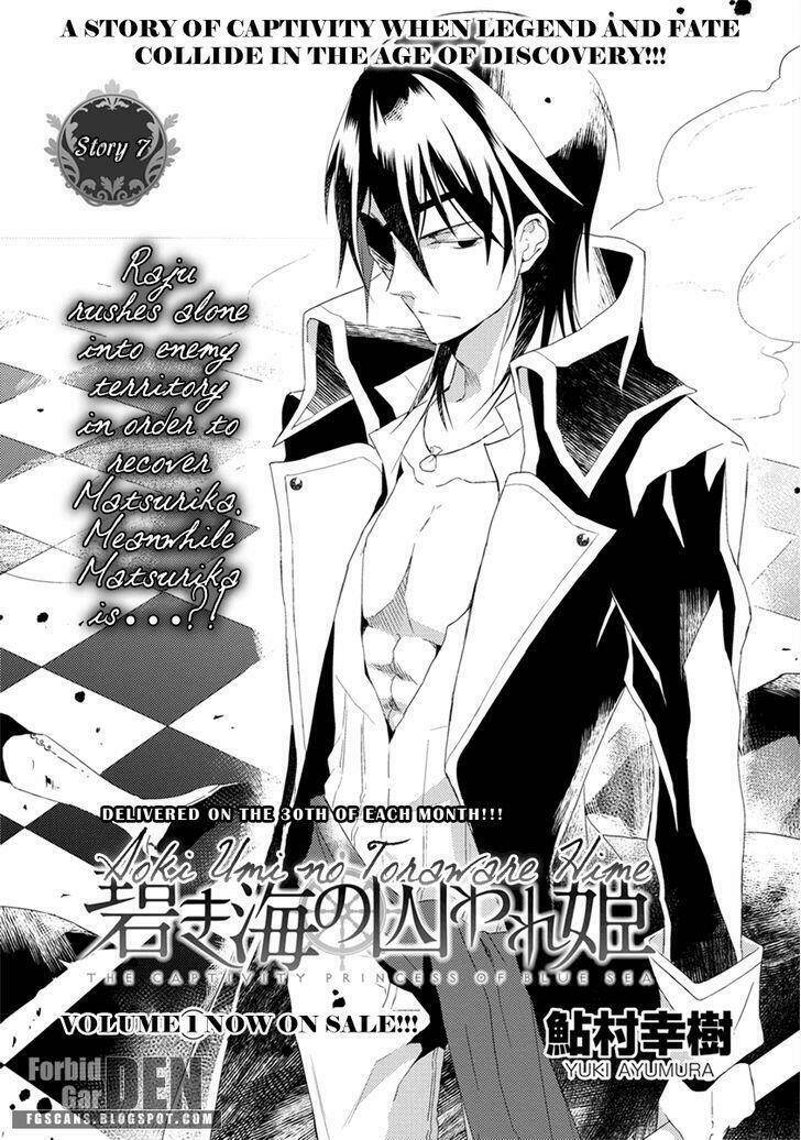 aoki umi no torawarehime chapter 7 3