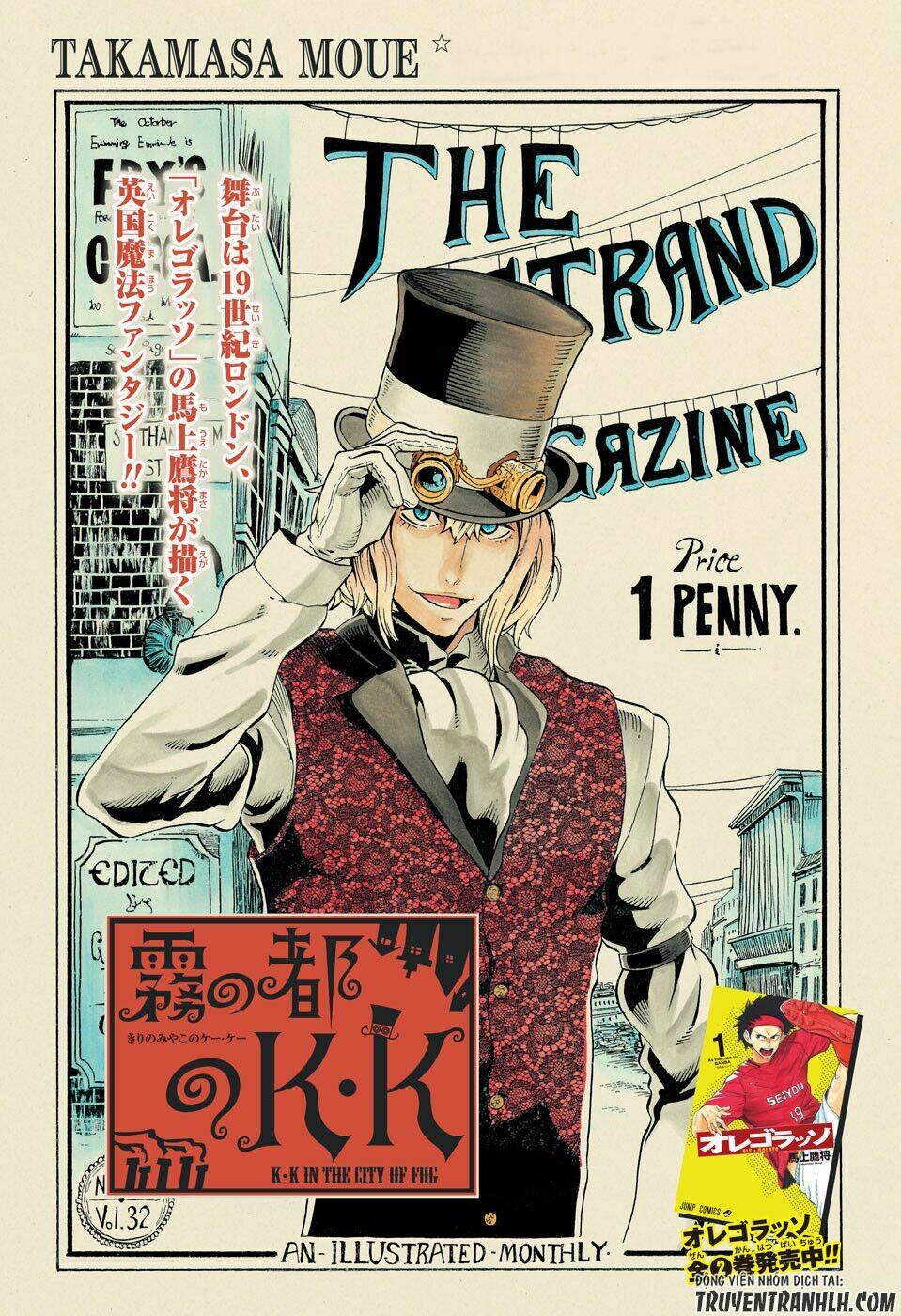 k.k. in the city of fog chapter 1 4