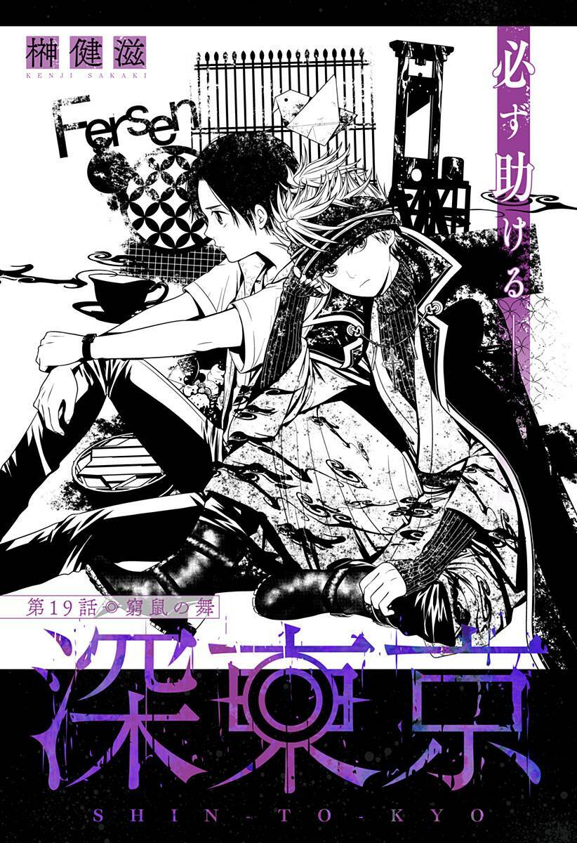 shin tokyo chapter 19 2