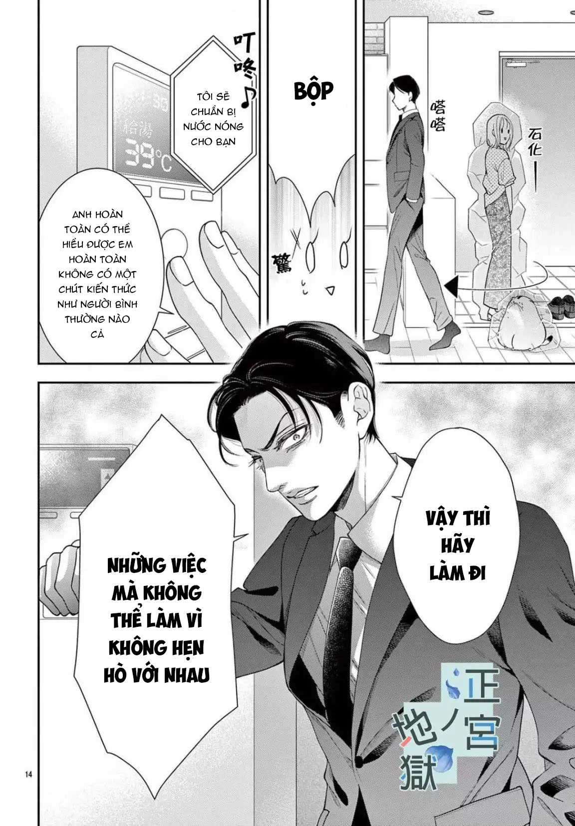 địa ngục ngọt ngào của yonoi tsukihiko chapter 10.1 15