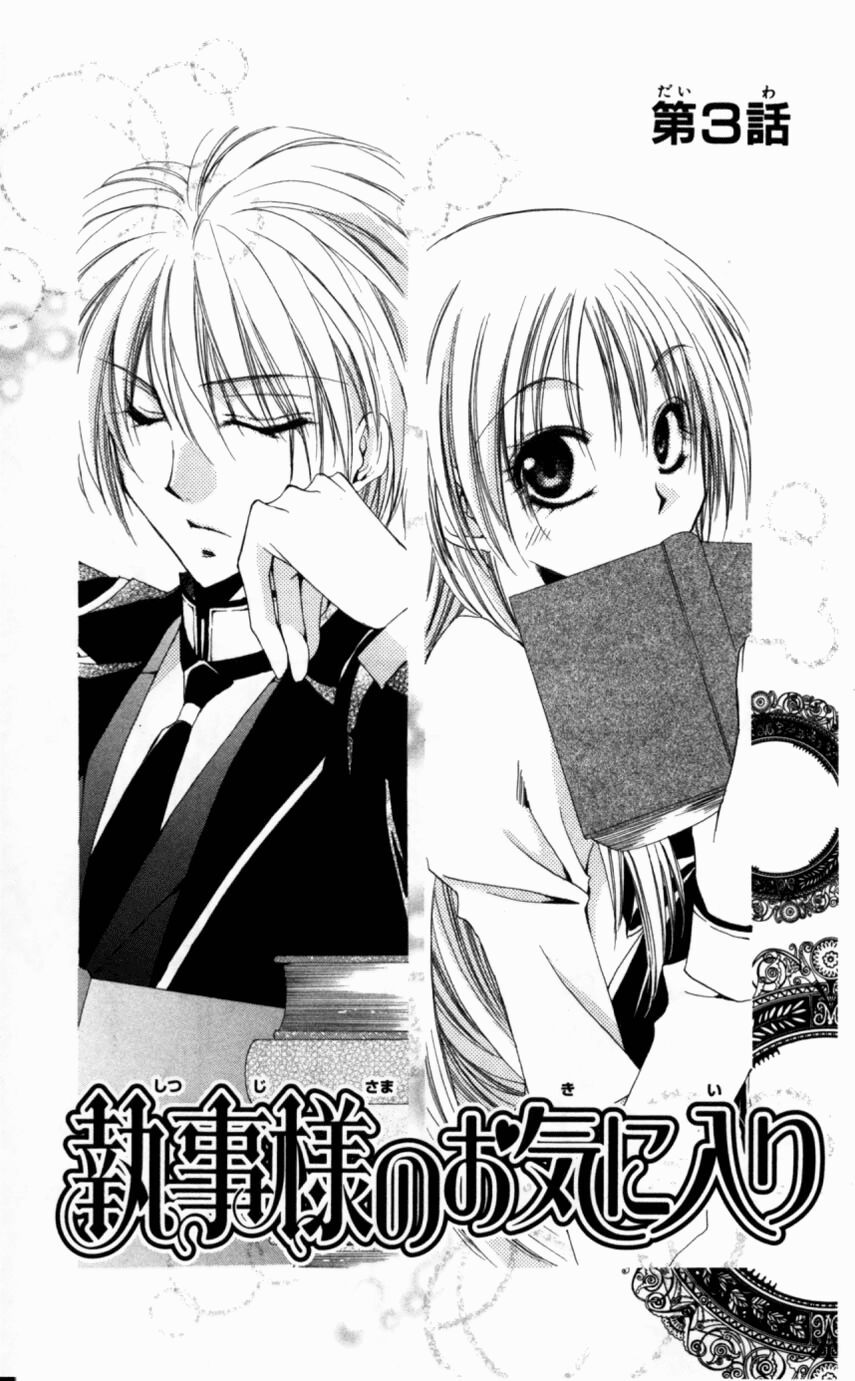 lớp học quản gia - shitsuji-sama no okiniiri chapter 3 1