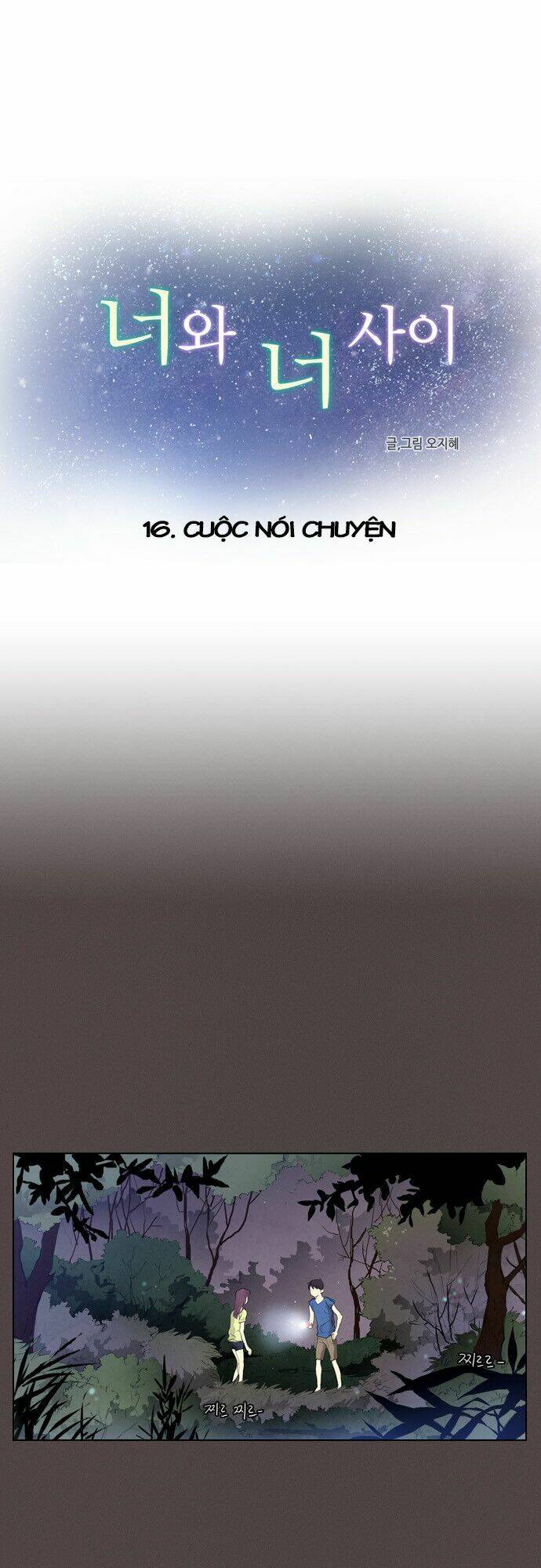 between you and i chapter 16 1