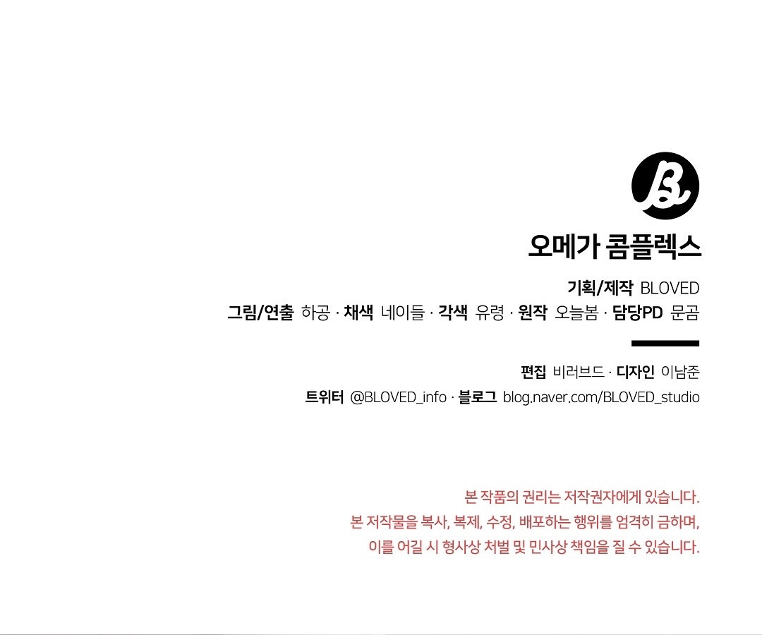 phức cảm tự ti của omega chapter 11 133