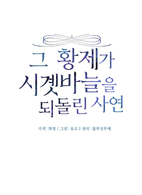 hoàng đế đảo ngược thời gian - cấm reup truyện chapter 1 21