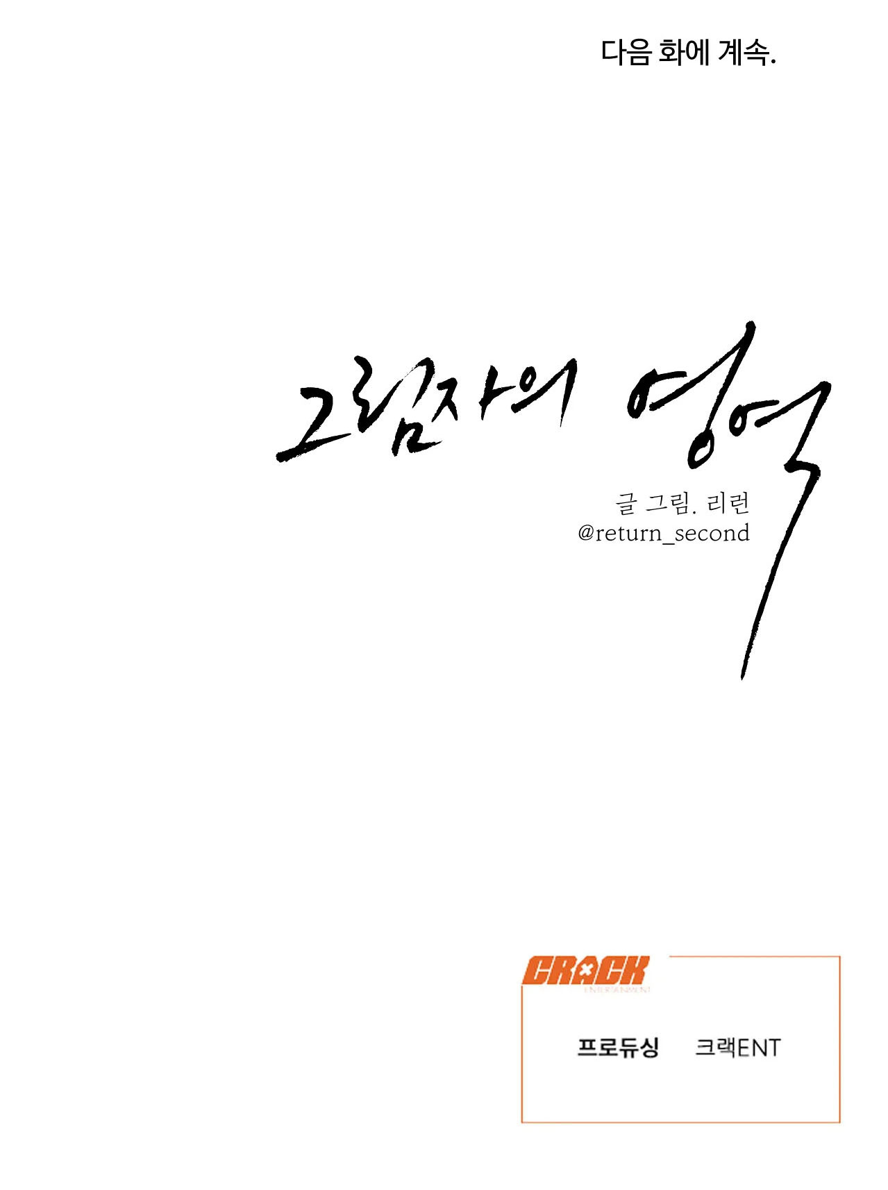 cái bóng của tôi chapter 20 58