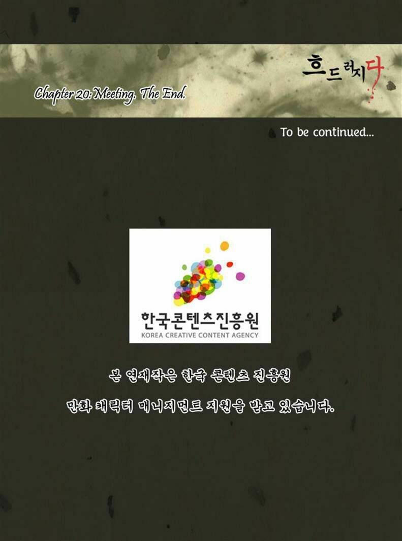 in full bloom chapter 20 32