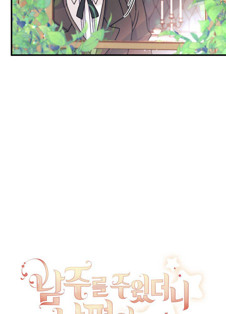 tôi đã kết hôn khi tôi tìm thấy nam chính chapter 14 26